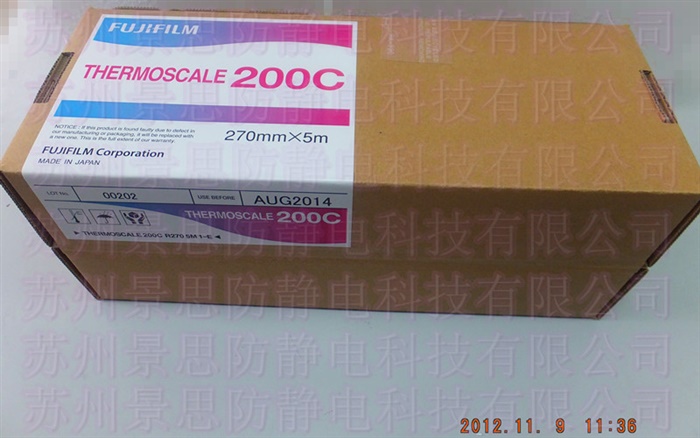 富士感溫紙 溫度測量膠片