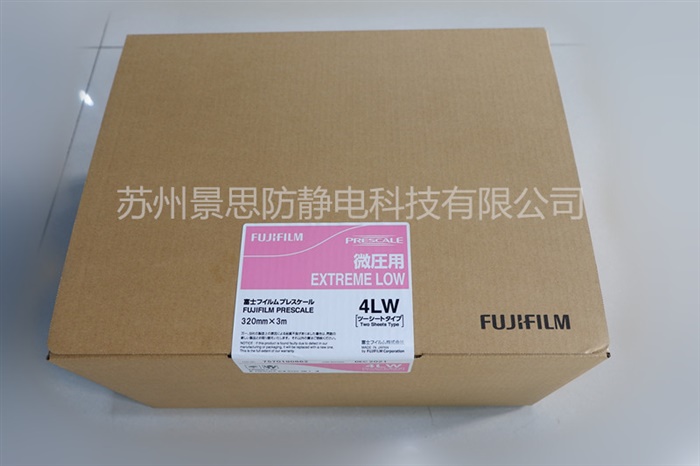 富士4LW微壓感壓紙