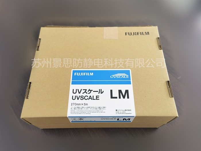 富士UV紫外線測量膠片